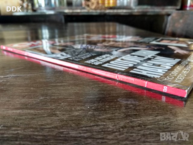 Списание ОК с 3 автографа!Асен Блатечки и..., снимка 3 - Колекции - 34289780