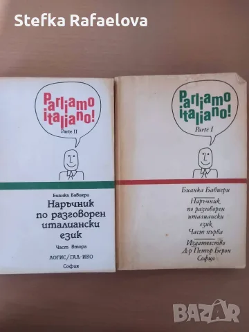 Книги разни 2€ бр., снимка 10 - Художествена литература - 56477534