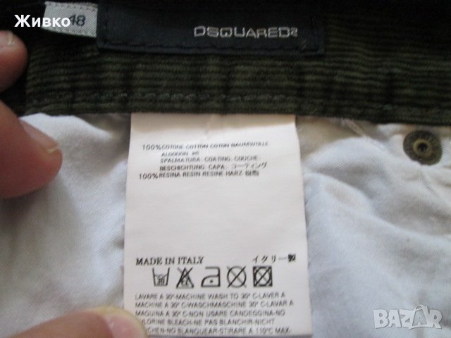DSQUARED2 зелени джинси италиански размер по етикет 48., снимка 5 - Дънки - 29915884