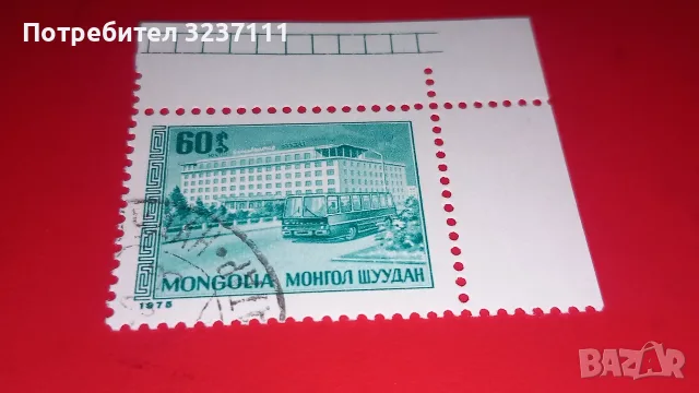 Монголия марки серия 1975, снимка 3 - Филателия - 56463092