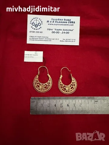 ***УНИКАЛЕН МОДЕЛ*** Златни обеци 6.6гр. 14к