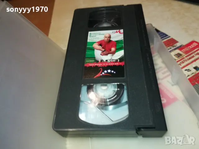 СЛАВИ ТРИФОНОВ-VHS VIDEO ORIGINAL TAPE 2002251830, снимка 2 - Други музикални жанрове - 49212370