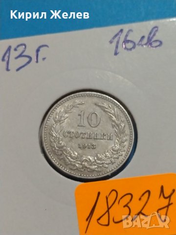 Монета 10 стотинки 1913 година Княжество България - 18327, снимка 3 - Нумизматика и бонистика - 31082971