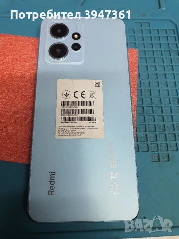 Xiaomi Redmi Note 12