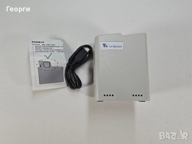 Зарядно за батерии DJI Mini 3/4 - двойно