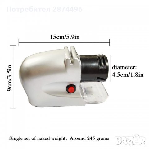 3724 Точило за ножове на ток, снимка 9 - Други - 37874242