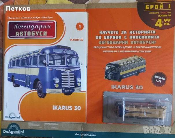 Първи броеве на списания, снимка 8 - Колекции - 51130551