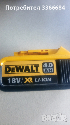 Батерия Dewalt 4ah, снимка 1 - Винтоверти - 44572291