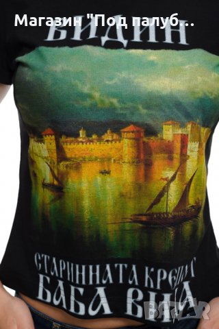 Нова дамска тениска с дигитален печат крепостта "Баба Вида", гр. Видин, снимка 2 - Тениски - 29964805