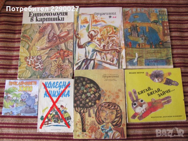 Детски книжки по 5 лв. за брой, снимка 5 - Детски книжки - 34242797
