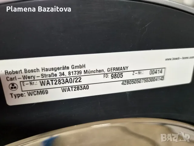 Пералня Bosch serie 6, снимка 5 - Перални - 56438991