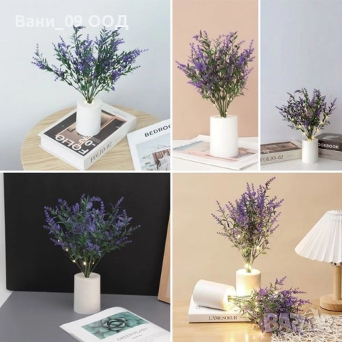 Деко лампа "Лавандула", снимка 4 - Декорация за дома - 51731272