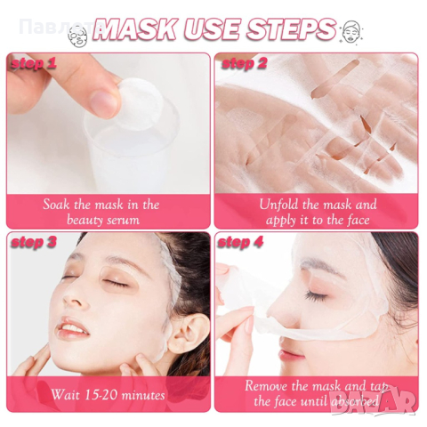 Комплект 10 бр. компресирана маска за лице,грижа за кожата, снимка 7 - Други - 44735530