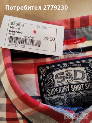 Мъжка риза на марката SUPERDRY, размер  XL, с етикет  Нова!, снимка 6 - Ризи - 42525622