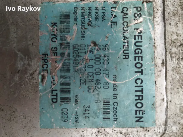 Модул ел.рейка 9649847780 за CITROEN C3, снимка 3 - Части - 49488001