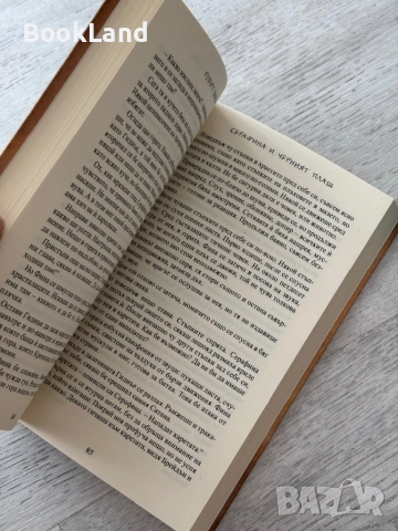 Серафина и черният плащ| Робърт Бийти , снимка 10 - Други - 52837053