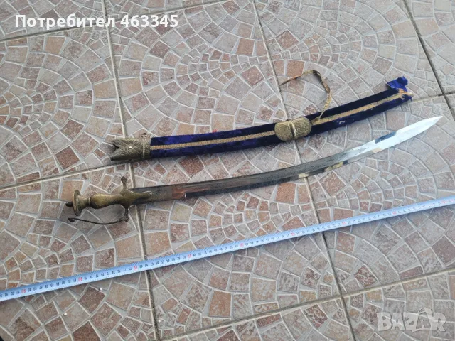 Сабя, палаш, нож, меч, тулвар, снимка 6 - Антикварни и старинни предмети - 48994544