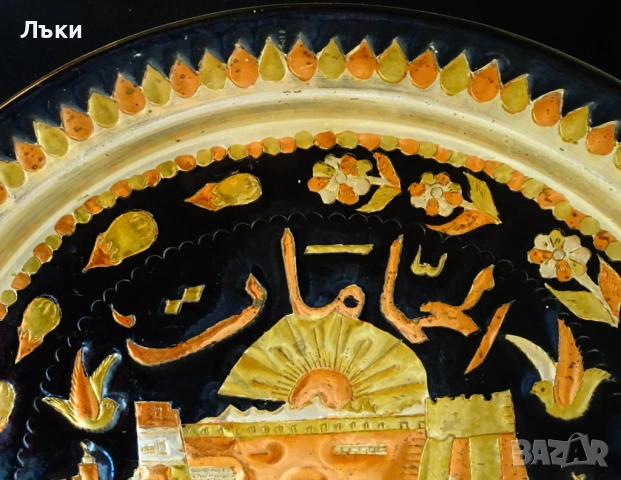 Бронзов поднос,пано,44 см.,1.4 кг.,Тунис. , снимка 2 - Антикварни и старинни предмети - 52324932