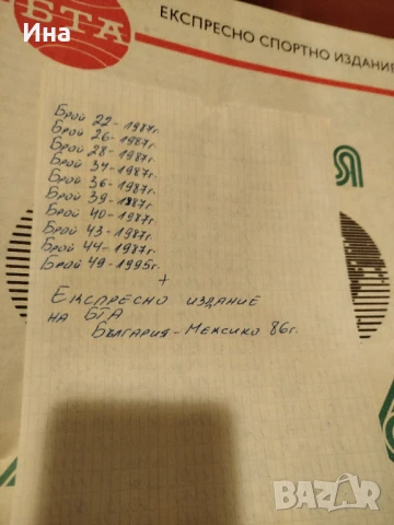 Списания Паралели, снимка 3 - Колекции - 50997752