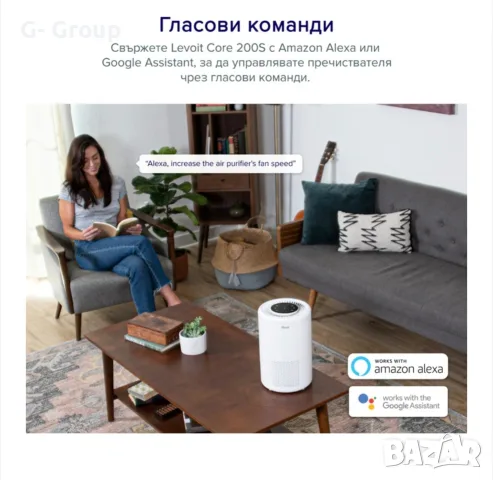 Пречисвател на въздух Levoit Core 200S !За помещения до 35кв.м! Топ качество!, снимка 10 - Овлажнители и пречистватели за въздух - 55965166