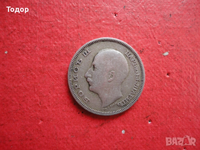 20 лева 1930 сребърна монета 1, снимка 6 - Нумизматика и бонистика - 54098221