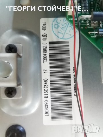 CROWN     3933T2 СЪС СЧУПЕН ДИСПЛЕЙ, снимка 6 - Части и Платки - 37746544