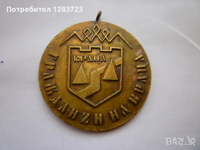 Знак Медал Орден