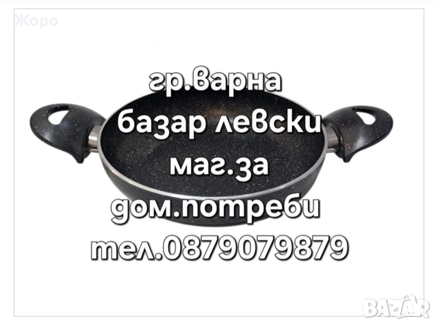 Саханче с незалепващо покритие PLUSHOME 