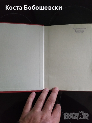 Класьор за марки, нов!, снимка 3 - Филателия - 52456179