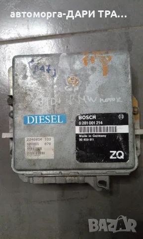 Компютър за Опел Омега Б 2.5ТДС