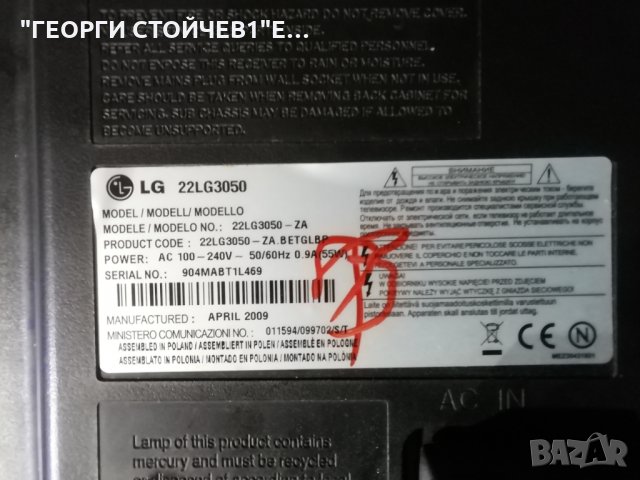 LG  22G3050-ZA  С ДЕФЕКТЕН ДСПЛЕЙ, снимка 2 - Части и Платки - 30798160