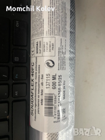 Лепило Soudaflex 40FC