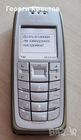 Nokia 2730c, 3120 и 6610i - за ремонт, снимка 9 - Nokia - 40575800
