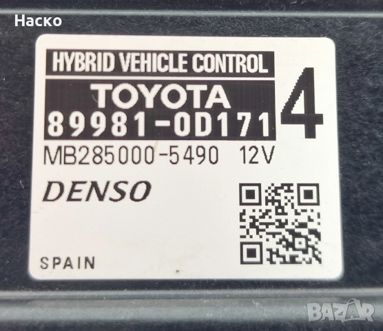 Модул Hybrid Vehicle Control Toyota Yaris P13 Hybrid Тойота Ярис Хибрид П13 2017-2019 89981-0D171, снимка 2 - Части - 52871374