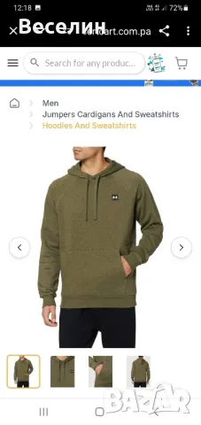 Суичър, худи Under Armour, L