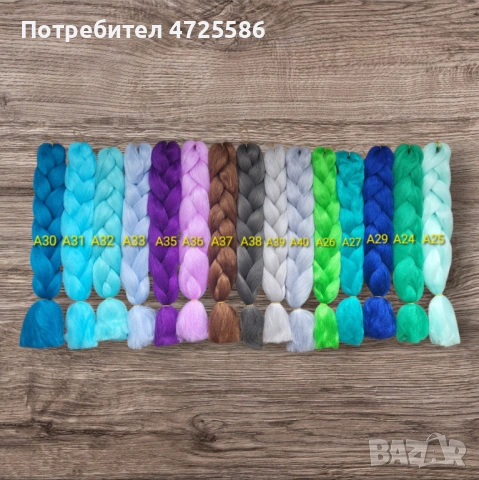 Канекалон , снимка 2 - Аксесоари за коса - 53305782