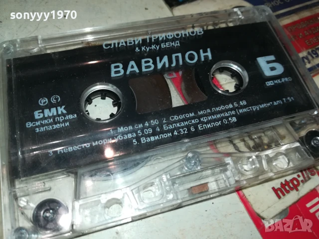 СЛАВИ ТРИФОНОВ-ORIGINAL TAPE 0807251009, снимка 4 - Аудио касети - 50946567