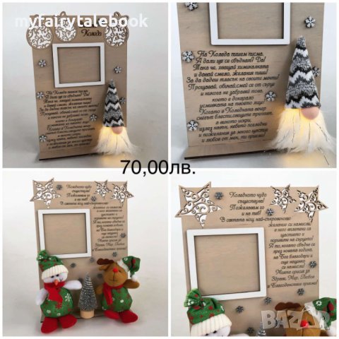 Персонализирани подаръци за Коледа и Коледните празници, снимка 8 - Декорация за дома - 42843297