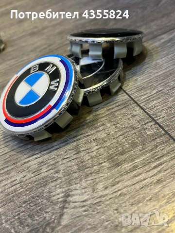 Капачки за джанти за БМВ/BMW 68мм, снимка 4 - Аксесоари и консумативи - 53993239