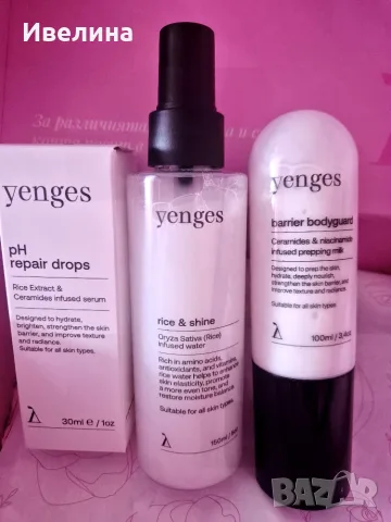 Продукти на yenges