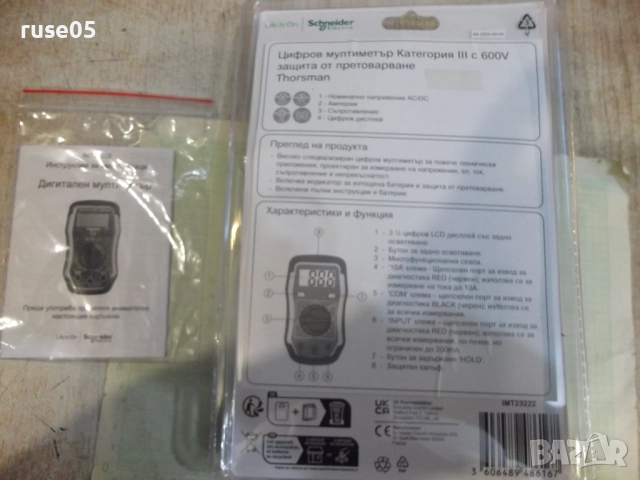 Мултицет "Schneider - IMT 23222" цифров нов, снимка 7 - Други инструменти - 52159196