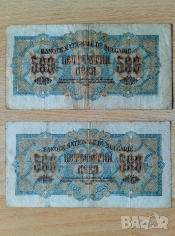 500 лева 1945 1 и 2 букви, снимка 2 - Нумизматика и бонистика - 52933557