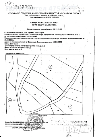 Продавам парцел, снимка 11 - Парцели - 53933023