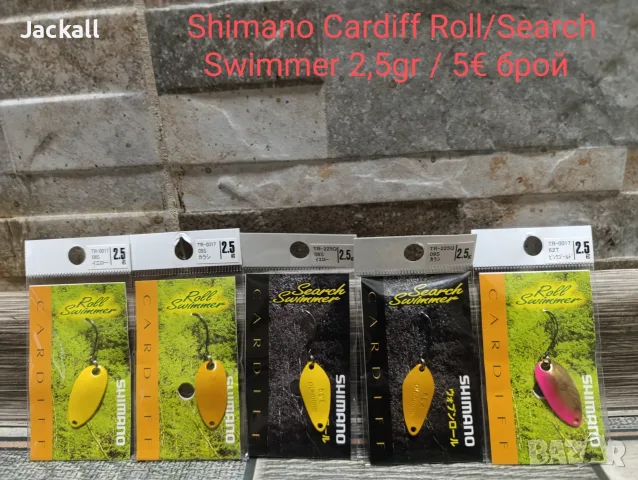 Клатушка Hearty Rise, Shimano Cardiff, Spro, Rapture спининг кефал пъстърва trout Master Area, снимка 8 - Стръв и захранки - 56199002