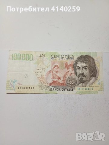Италия Банкнота 100000 лири 1994 г 