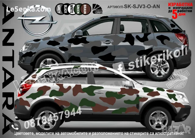 Volkswagen Tiguan SK-SJV3-VW-TI Кaмуфлаж Офроуд Джип Пикап Лодка Camouflage Off-Road стикери, снимка 4 - Аксесоари и консумативи - 47993561