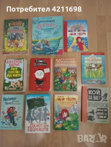 Детски книжки