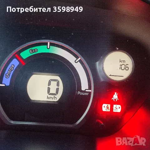 Продавам Ситроен C -zero ПРОМО, снимка 16 - Автомобили и джипове - 47546549