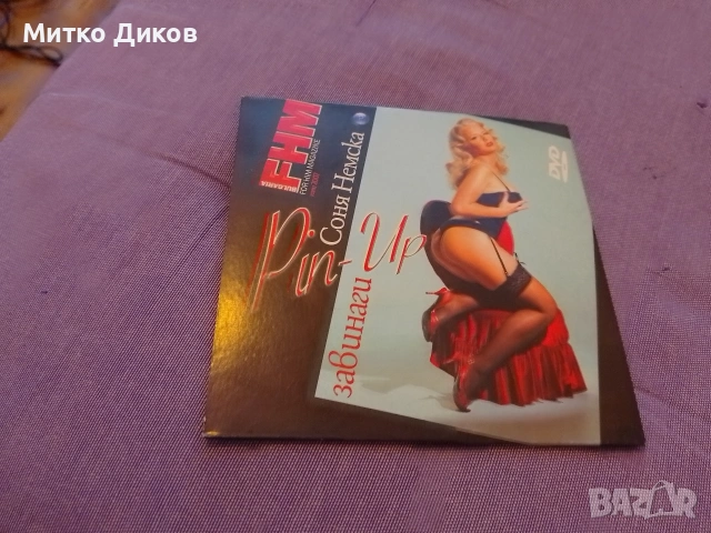 Pin up завинаги CD Соня Немска, снимка 3 - CD дискове - 54244889