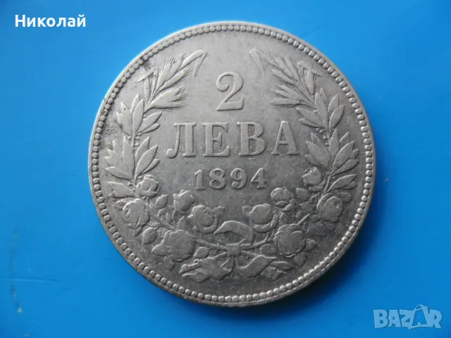 2 лева 1894 г., снимка 3 - Нумизматика и бонистика - 49228006